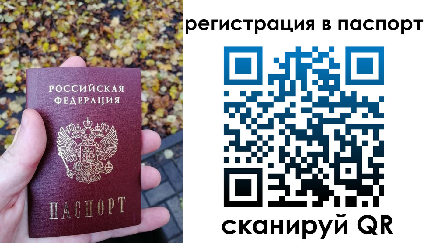 прописка от собственника в Мегионе