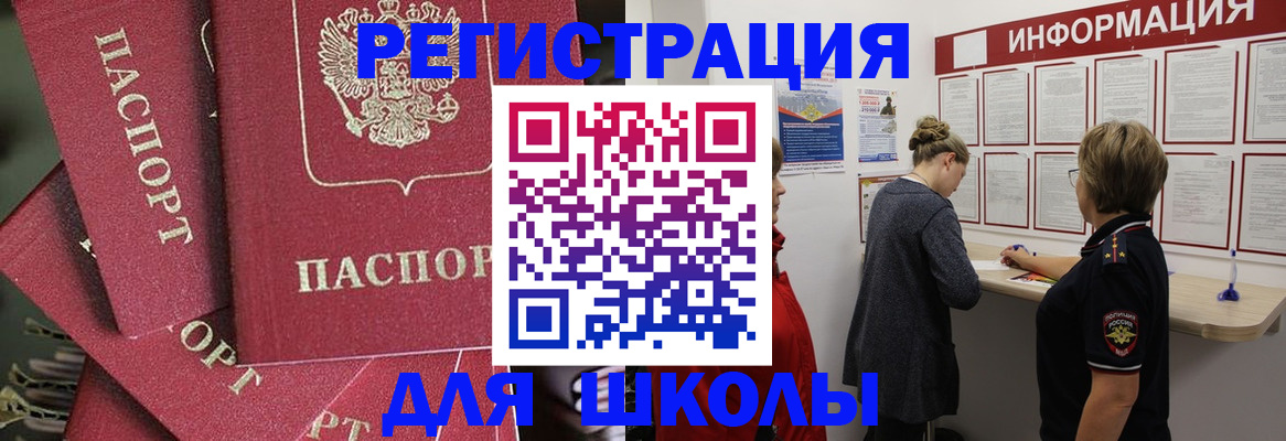 прописка от собственника в Мегионе