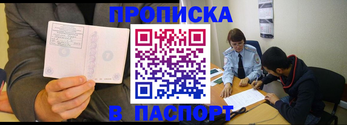 временная регистрация надежно в Мегионе