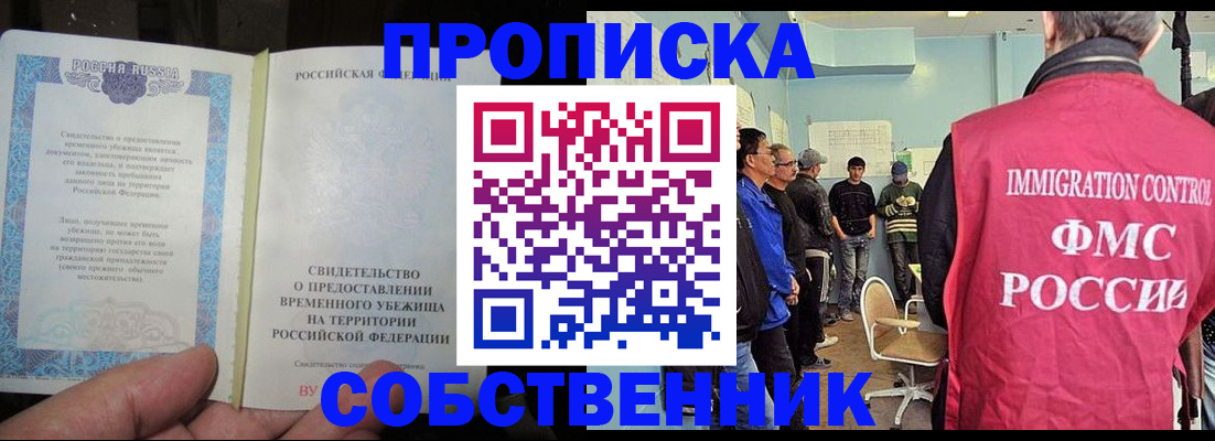 временная регистрация в Мегионе