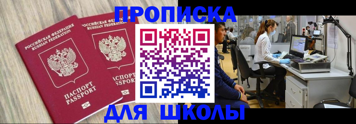 прописка от собственника в Мегионе